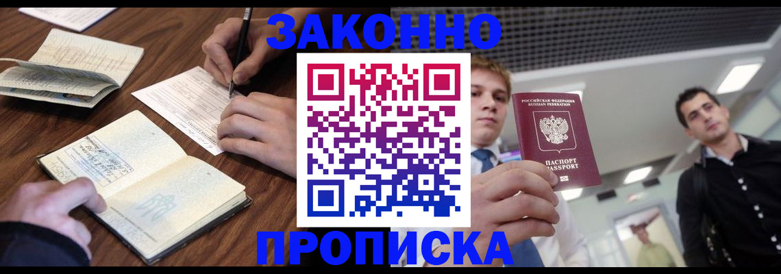 временная регистрация собственник в Приволжске